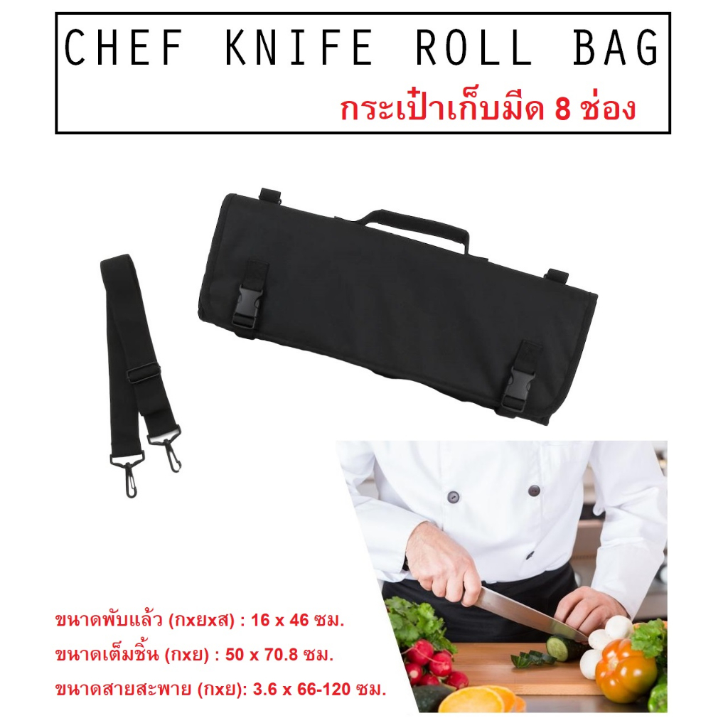 กระเป๋าเก็บมีด 8 ช่อง แบบสะพายได้ Chef Knife Bag