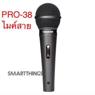 ไมค์สาย TAKSTAR PRO-38 เสียงดี คุ้มสุดๆ