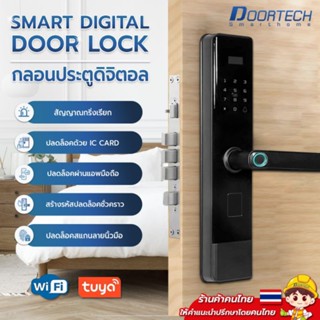 ประตูดิจิตอล Digital door lock กลอนประตูดิจิตอล App Tuya สมาร์ทล็อค Smart lock (สีดำ มีจอ ) รุ่น N15