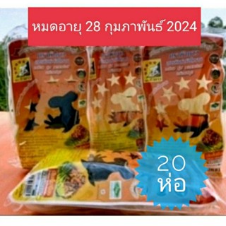 หมี่โคราชตรา ห้าดาว+น้ำซอสสำเร็จรูป จำนวน 20 ห่อ