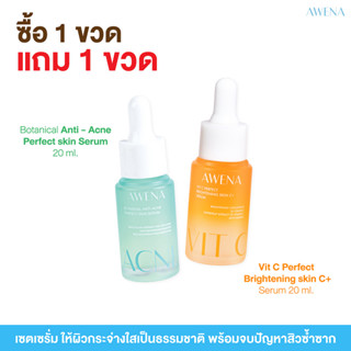 จัดส่งฟรี💕Awena Ser🍊เซรั่มVIT C หน้าใส  🍀เซรั่ม Anti  Acne ลดสิว  เซรั่มหน้ากระจ่างใส ลดสิว จบปัญหาสิวซ้ำซาก