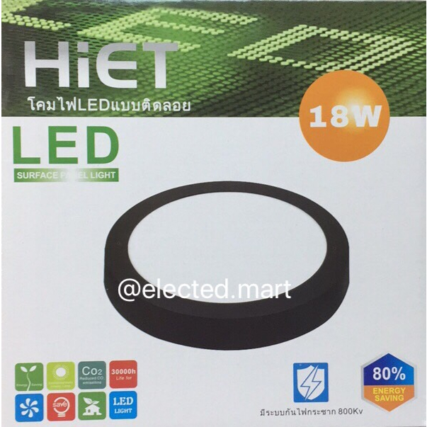 " Hiet &amp; LAMPO โคมไฟติดลอย LED panel light 18W ทรงกลม Panellight 220V