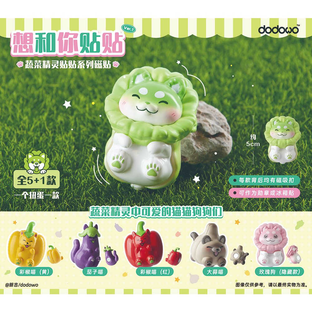 🍆🫑🌶️🧄(ยกกล่อง 5ตัว)Dodowo Vegetable Fairy Magnet Vol1 : แม่เหล็กน้องหมาผักกาดและเพื่อนผักสุดน่ารัก🍆🫑🌶️🧄