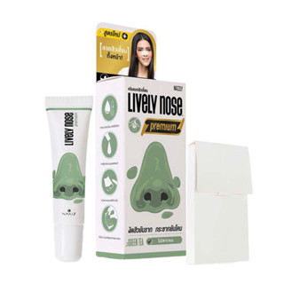 Nakiz ครีมลอกสิวเสี้ยน LIVELY NOSE PREMIUM 15 กรัม