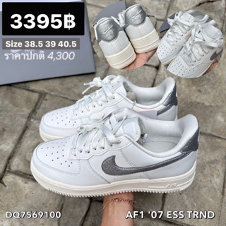 Nike ของแท้ 100% AF1 07 ESS TRND