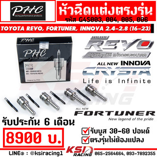 หัวฉีด ดีเซล ซิ่ง แต่ง PHC พิเชษฐ์ยนต์ Toyota REVO , FORTUNER , INNOVA 2.4 - 2.8 รีโว่ , ฟอร์จูนเนอร์ , อินโนว่า 16-23