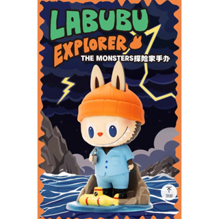 พร้อมส่ง✨Popmart - 🏴‍☠️ Labubu Explorer ⚓️