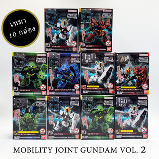 เหมา Mobile Suit Gundam Mobility Joint Vol. 2 ตัวต่อ จุดขยับ กันดั้ม โมเดล SET 10กล่อง Bandai Nu Sazabi Geara Doga