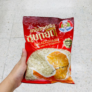 Uncle Barns Bread Crumbs เกล็ดขนมปังชุบทอด ตรา อังเคิลบาร์น (Uncle Barns) มี 2 ขนาด คือ 200g / 500g panggo