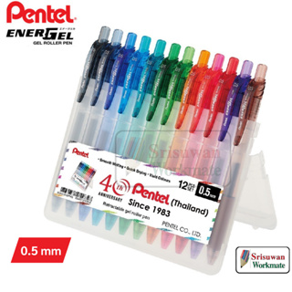 Pentel Energel 12 Colours Set ชุดปากกาเจล 12 สี เพนเทล เอ็นเนอร์เจล หัว 0.5 mm. Special 40 ปี Anniversary ปากกาเจล สี