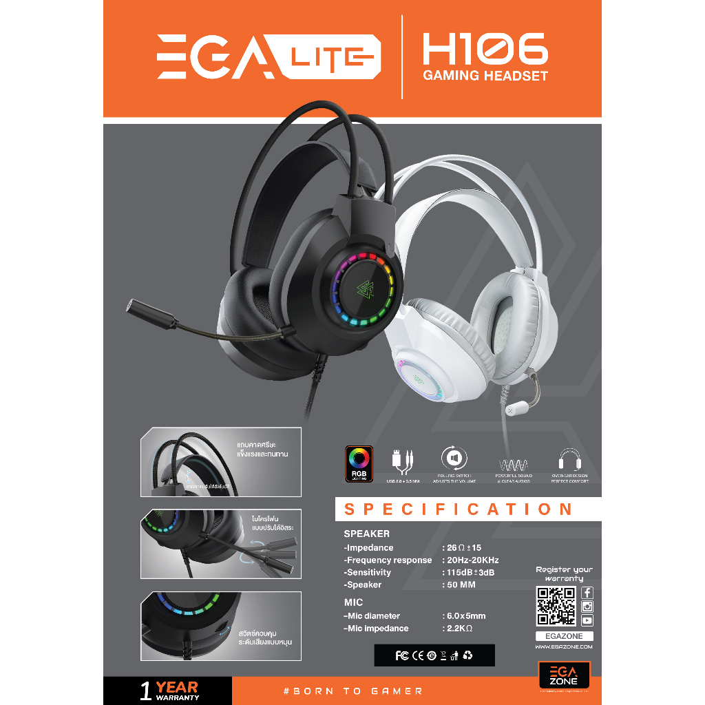 EGA LITE TYPE H106 -H 109 -H 112หูฟังเกมมิ่ง Gaming Headset รุ่นนี้เชื่อมต่อผ่านสาย USB + 2 Jack 3.5