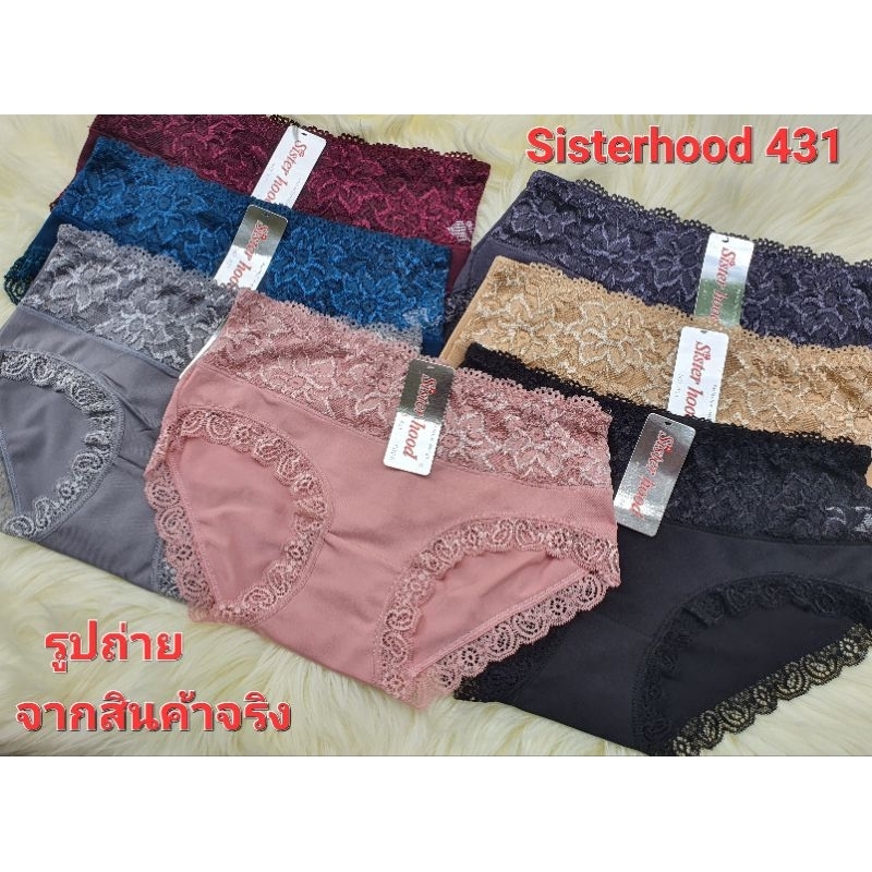 ✨ กางเกงใน Sisterhood 431 (ฟรีไซซ์ S-L) | ผ้านิ่มลื่น เป้า 2 ชั้น | ลูกไม้นุ่ม ไม่คัน! ใส่สบายตลอดวัน