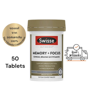 Swisse Ultiboost Memory + Focus 50 tablets exp 01/2026