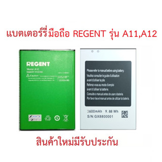 แบตเตอร์รี่มือถือ REGENT รุ่น A11,A12 สินค้ามีรับประกันคุณภาพ