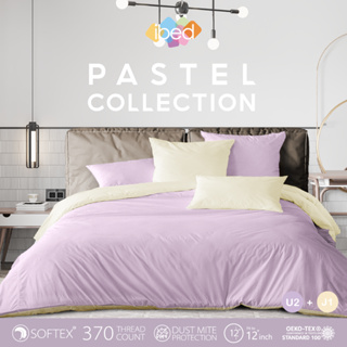 ibed ชุดเซ็ทผ้าปูที่นอน 2tones สีม่วงพาสเทล Pastel Collection