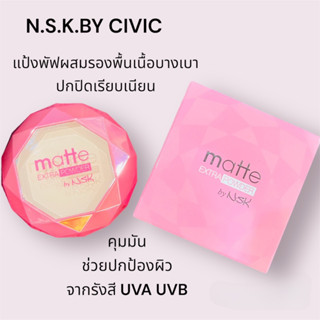 แป้งพัฟผสมรองพื้น Matte foundation Powder งานแท้ 💯