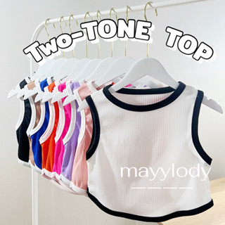 🏖mayylody🏖  [20สี] เสื้อกล้าม ทูโทน ตัดขอบขาว ดีเทลชายโค้ง เว้าเอวโชว์หุ่นสวย แซบมว๊ากกกก ☀️🌸🏖🍃 กล้าม ครอป ครอปท็อป