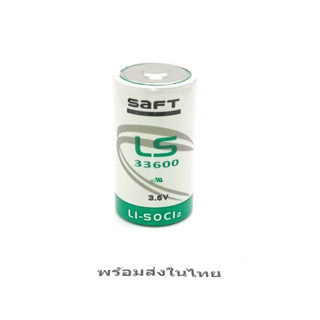 ปีใหม่สุดแท้✅ SAFT Saft LS33600 3.6V ลิเธียมอิเล็กทรอนิกส์ D ของแท้✅✅ในไทย