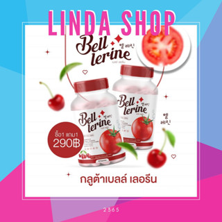 BELL LERINE ( เบลล์ เลอรีน )🔥ของแท้ พร้อมส่ง🔥 วิตามินสูตรคุณหมอ 1 แคปซูล=มะเขือเทศ 12 ลูก