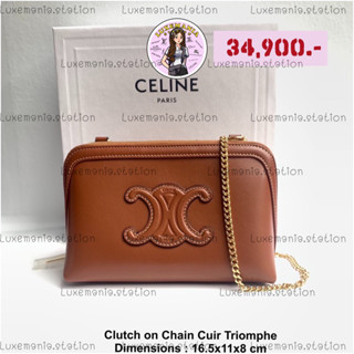 💥ราคาพิเศษ💥👜: New!! Celine Clutch on Strap‼️ก่อนกดสั่งรบกวนทักมาเช็คสต๊อคก่อนนะคะ‼️