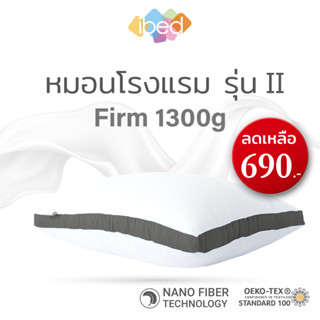 ibed หมอนหนุนโรงแรม Sof-touch รุ่น Firm II สัมผัสนุ่มแบบ 3D ป้องกันไรฝุ่น ซักเครื่องได้ หลับสบายไม่ร้อนหัว (19x29 นิ้ว)