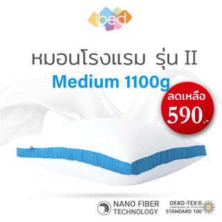 ibed หมอนหนุนโรงแรม Sof-touch รุ่น Medium II สัมผัสนุ่มแบบ 3D ป้องกันไรฝุ่น ซักเครื่องได้ หลับสบายไม่ร้อนหัว(19x29 นิ้ว)