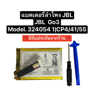 แบตเตอรี่ Jbl Go3 Go 3 แบตเตอรี่ลำโพง wireless bluetooth audio third speaker battery board จัดส่งเร็ว ของใหม่ มีประกัน