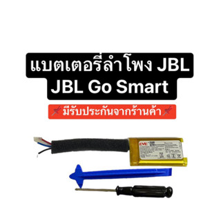 แบตเตอรี่ JBL Go smart Bluetooth Speaker Battery P682634 แบตเตอรี่ลำโพง jbl go smart สินค้าพร้อมส่ง มีประกัน จัดส่งไว