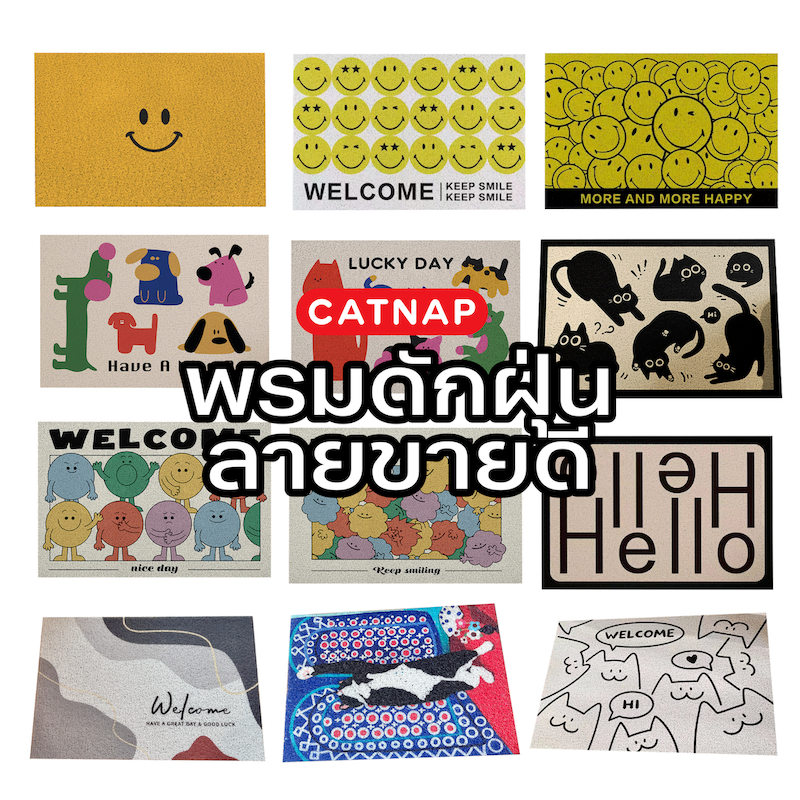 [CATNAP] พรมดักฝุ่น PVC ขนาด 40x60 cm.