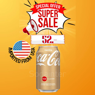 🇺🇸* Coke Vanilla 12 fl oz. (355ml.) *น้ำอัดลมนำเข้าจาก USA*🇺🇸 โค้กวนิลา (สินค้าพร้อมส่ง)