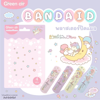(4แผ่น / 5แผ่น) พลาสเตอร์ ปิดแผล ลายลิขสิทธิ์แท้ Green Air ซานริโอ้ Sanrio