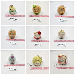 พวงกุญแจ ตุ๊กตา Sumikko Gurashi ป้ายห้อย ป้ายไม่ห้อย ของแท้ จากญี่ปุ่น