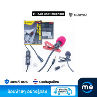 ไมโครโฟน Nubwo M11 Clip on Microphone