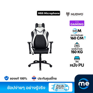 เก้าอี้เกมมิ่ง Nubwo NBCH-X111 Gaming Chair