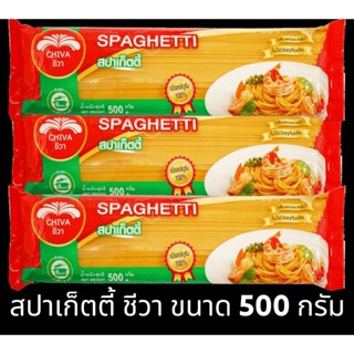 ✅✅ราคาถูก✅✅ เส้นสปาเก็ตตี้ ตรา ชีวา ขนาด 500 กรัม Spaghetti 500 g.