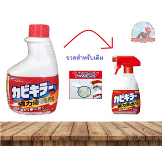 SC Johnson kabi killer *แบบเติม* น้ำยาขจัดเชื้อรา ช่วยกำจัดเชื้อราที่ฝังแน่นตามฝาผนังห้องอาบน้ำ  ขนาด400ml.