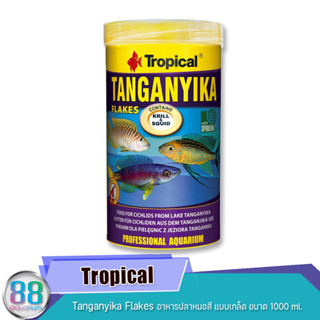 Tropical  Tanganyika Flakes อาหารปลาหมอสี แบบเกล็ด ขนาด 1000 ml.