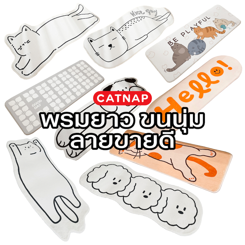 [CATNAP] พรมทรงยาว สกรีนลาย ขนาด 40x120 cm.