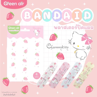 (4แผ่น / 5แผ่น) พลาสเตอร์ ปิดแผล ลายลิขสิทธิ์แท้ Green Air ซานริโอ้ Sanrio