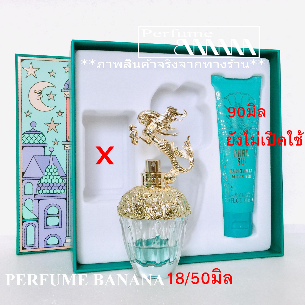 น้ำหอมก้นขวด และ แบ่งขาย 5มิล,10มิล Anna Sui Fantasia Mermaid edp น้ำหอม นางเงือก น้ำหอมแท้