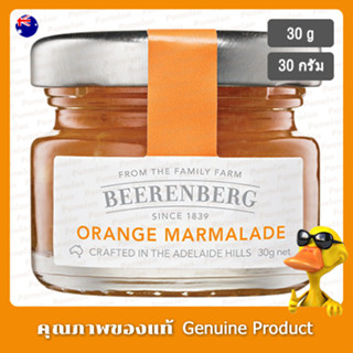 เบียร์เบิร์กแยมผิวส้มออสเตรเลีย 30กรัม - Beerenberg Australian Orange Marmalade 30g.