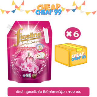 [ยกลัง] ไฟน์ไลน์ ซักผ้าสูตรเข้มข้น ดีลักซ์เพอร์ฟูม 1400 มล. (สีชมพู)