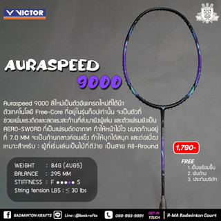 ไม้แบดมินตัน Victor Auraspeed 9000 (New)