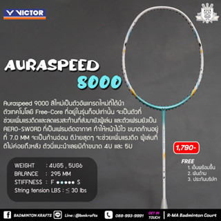 ไม้แบดมินตัน Victor Auraspeed 8000 (New)