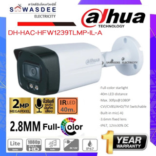 ( 1 ตัว ) กล้องวงจรปิด Dahua รุ่น HFW1239TLMP-IL-A (2.8 mm.) กระบอกใหญ่ ชัด 2 ล้านพิกเซค ภาพสีกลางคืน+บันทึกเสียงได้