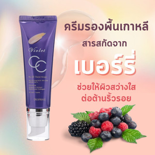 DEOPROCE ดีโอพรอเช่ CC ครีมรองพื้น เกาหลี สารสกัดเบอรรี่ ปรับสีผิวให้เนียนสวย ปกป้องผิวจาก UV บำรุงผิว MSK-CC2557-21