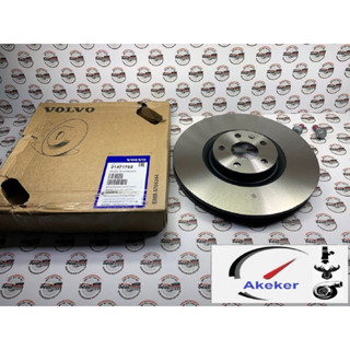 Volvo Brake Disc Front 18 Inch (345mm) Volvo S60 V60 XC60 S90 V90 XC90 XC40 31471752