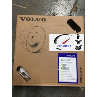 Volvo Brake Disc Rear 17 Inch 320mm Volvo S90 V90 S60 V60 XC60 Volvo part no 31471816