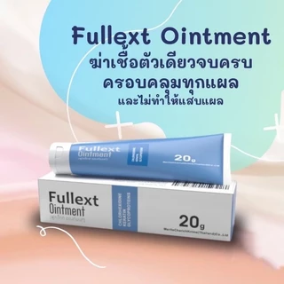 Fullext Ointment​ 20g​ ฆ่าเชื้อ​ รักษาแผลกดทับ