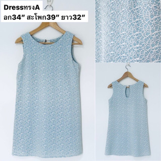 ส่งต่อ (used) Dress เดรสแขนกุด สีฟ้าอ่อน